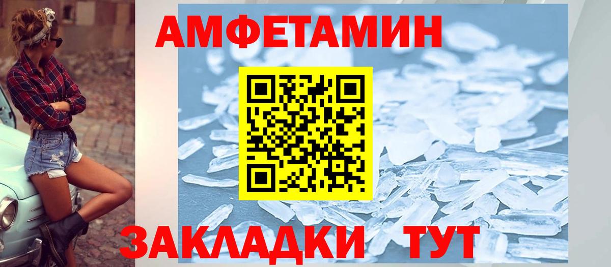 АМФЕТАМИН VHQ  АМФ  Карасук  Вход с VPN 