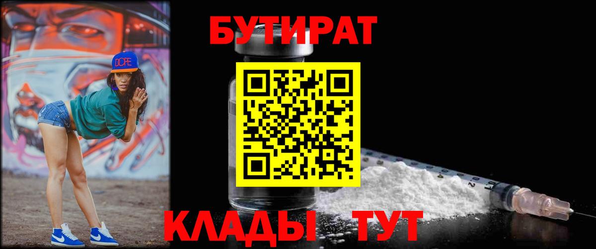 БУТИРАТ GHB Карасук