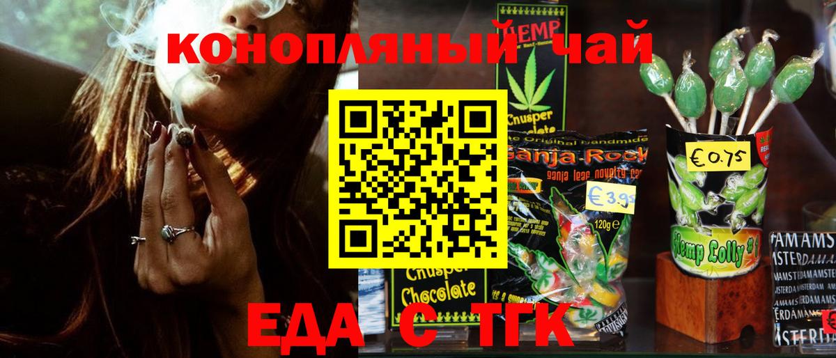 Карасук  Cannafood конопля  Вход с VPN 