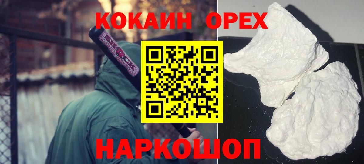Cocaine Перу  КОКАИН Fish Scale  Карасук  Вход с VPN 