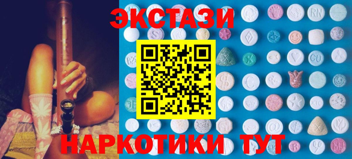 Экстази 280мг  Ecstasy  Вход с VPN  Карасук  ЭКСТАЗИ mix 