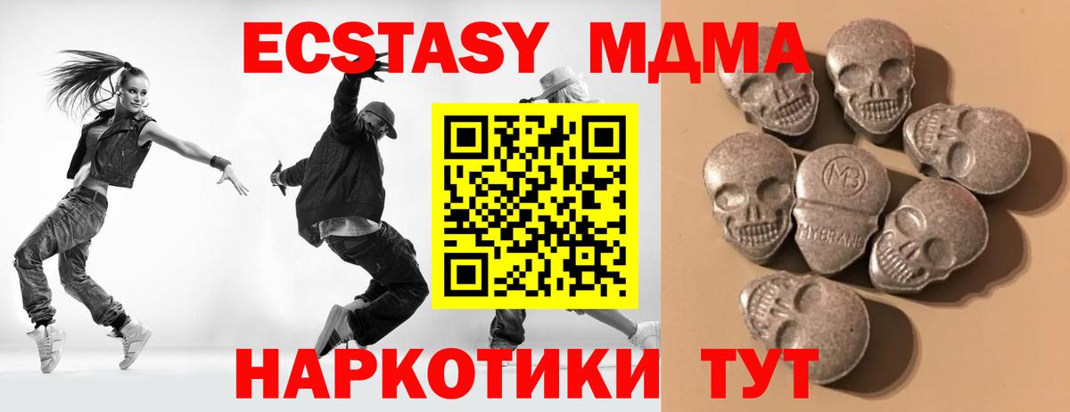 Ecstasy 280мг Карасук