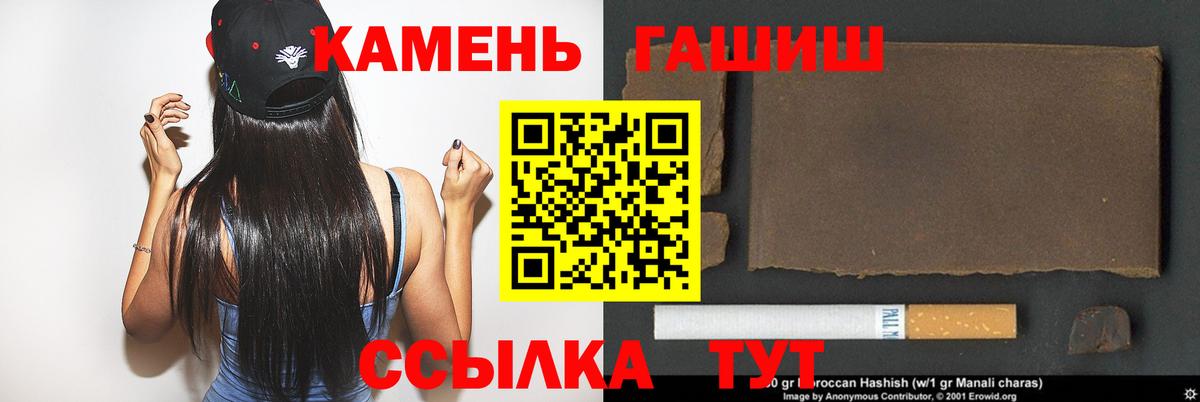 Гашиш 40% ТГК  ГАШ убойный  Карасук  Вход с VPN 