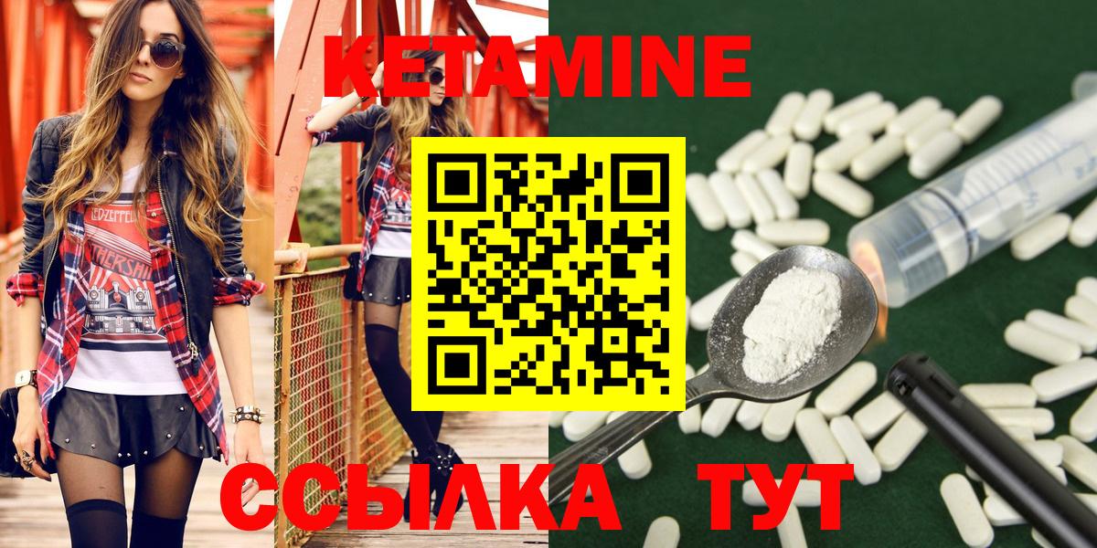 КЕТАМИН ketamine  Кетамин ketamine  Вход с VPN  Карасук 
