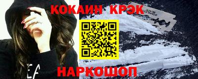 COCAINE Ипатово