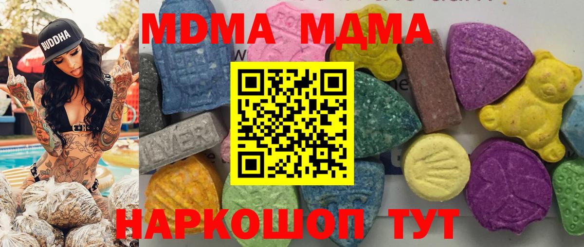 Карасук  МДМА crystal  MDMA  MDMA Molly  Вход с VPN 