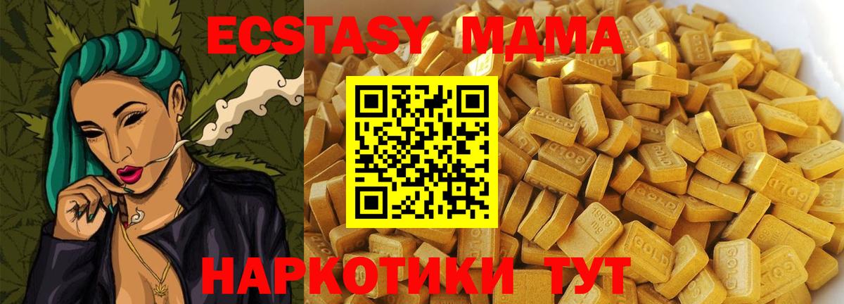MDMA Molly Карасук