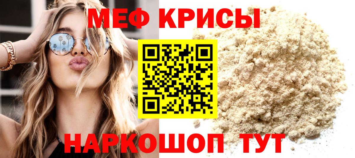 Мефедрон мяу мяу  Мефедрон VHQ  Карасук  МЕФ  Вход с VPN 