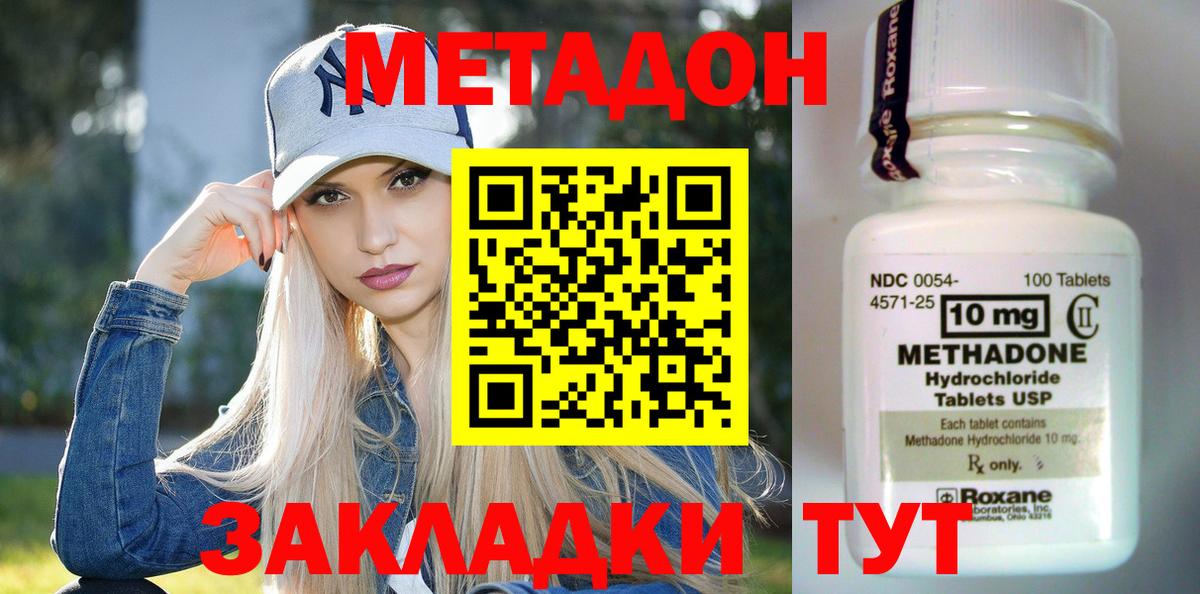 МЕТАДОН VHQ  Вход с VPN  Карасук 