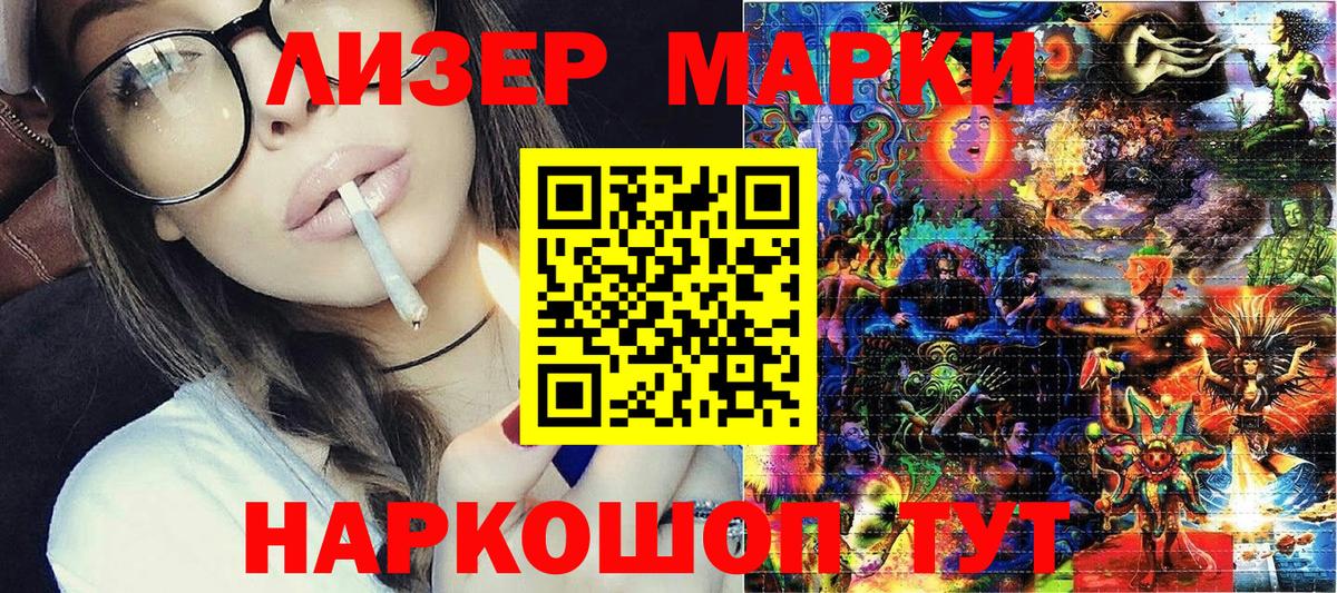 Карасук  Марки NBOMe 1,8мг  Вход с VPN 