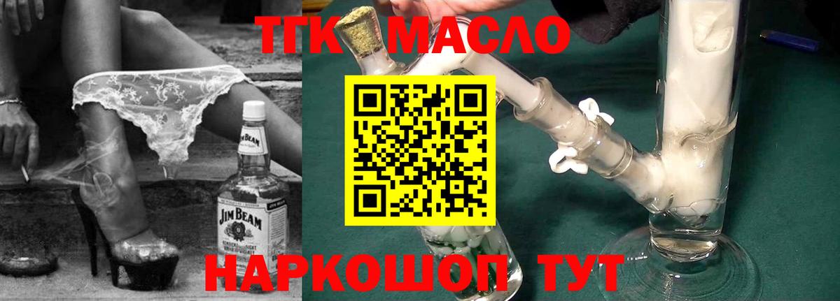 ТГК гашишное масло Карасук